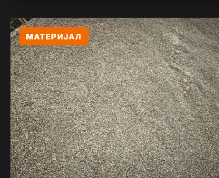 Дробен камен 1,2